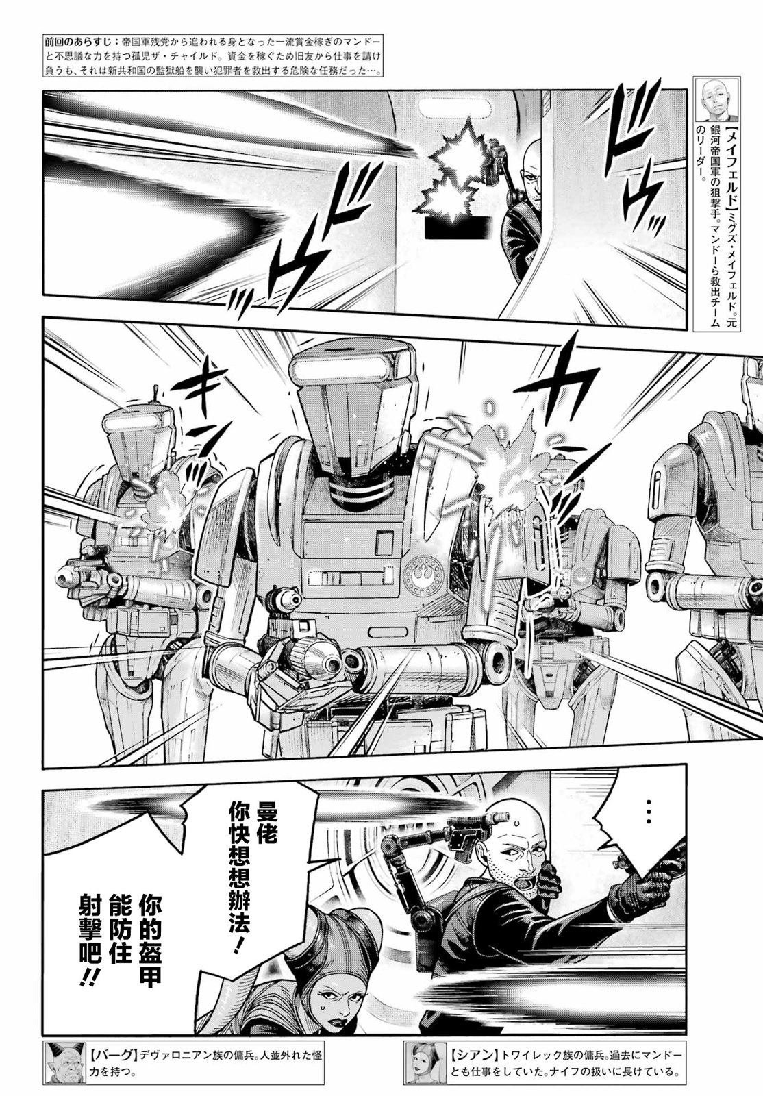 第17话