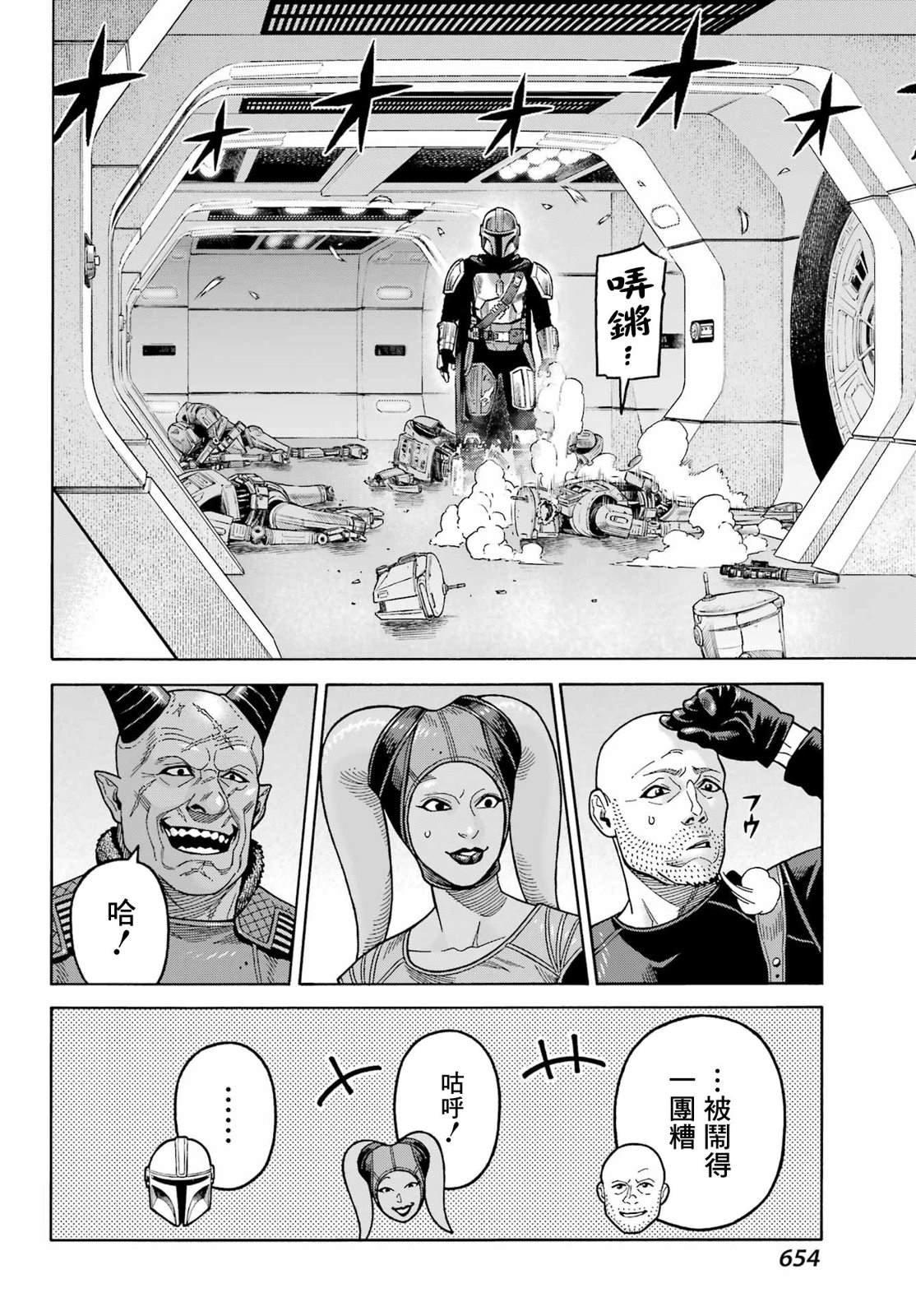 第17话