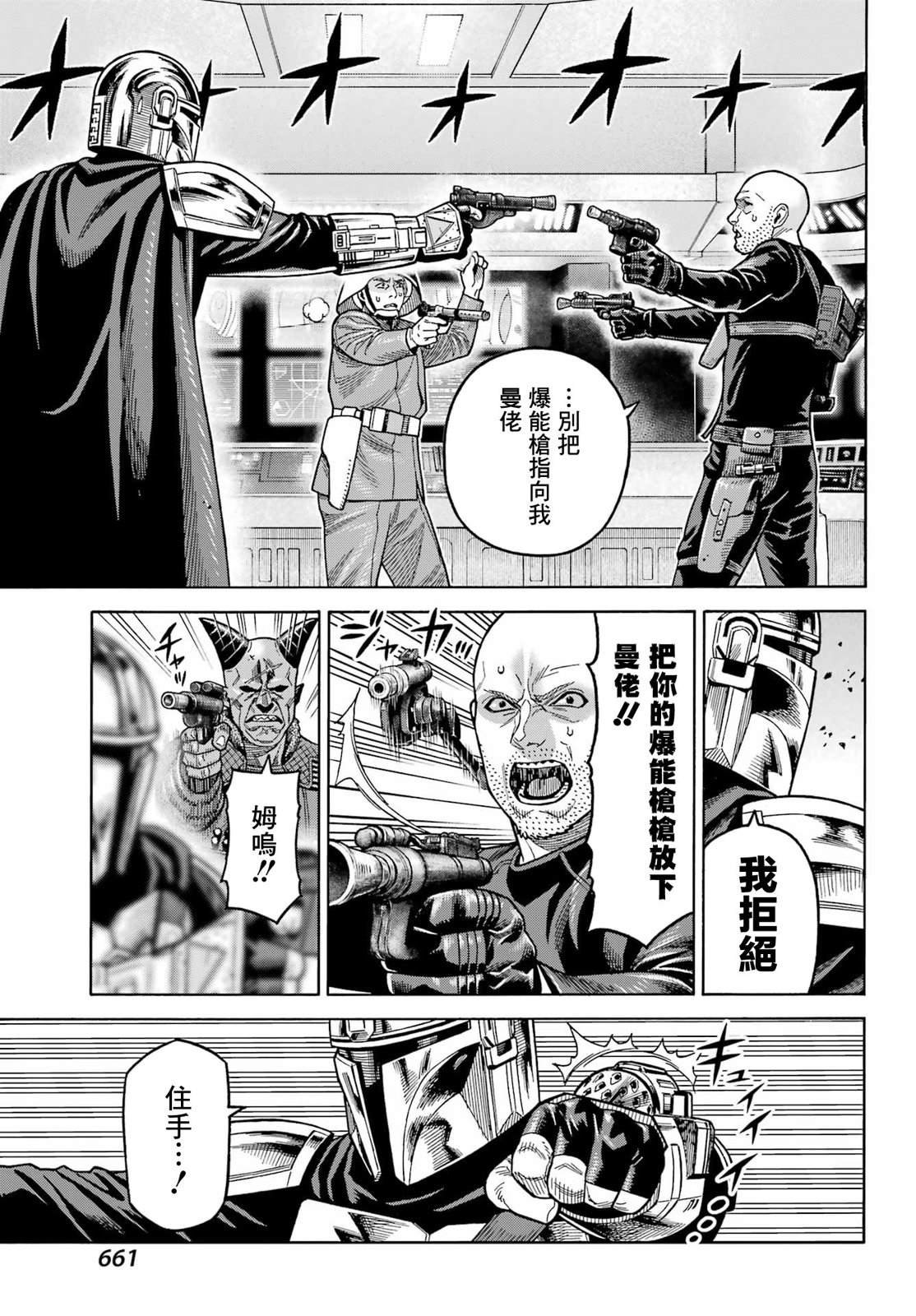 第17话