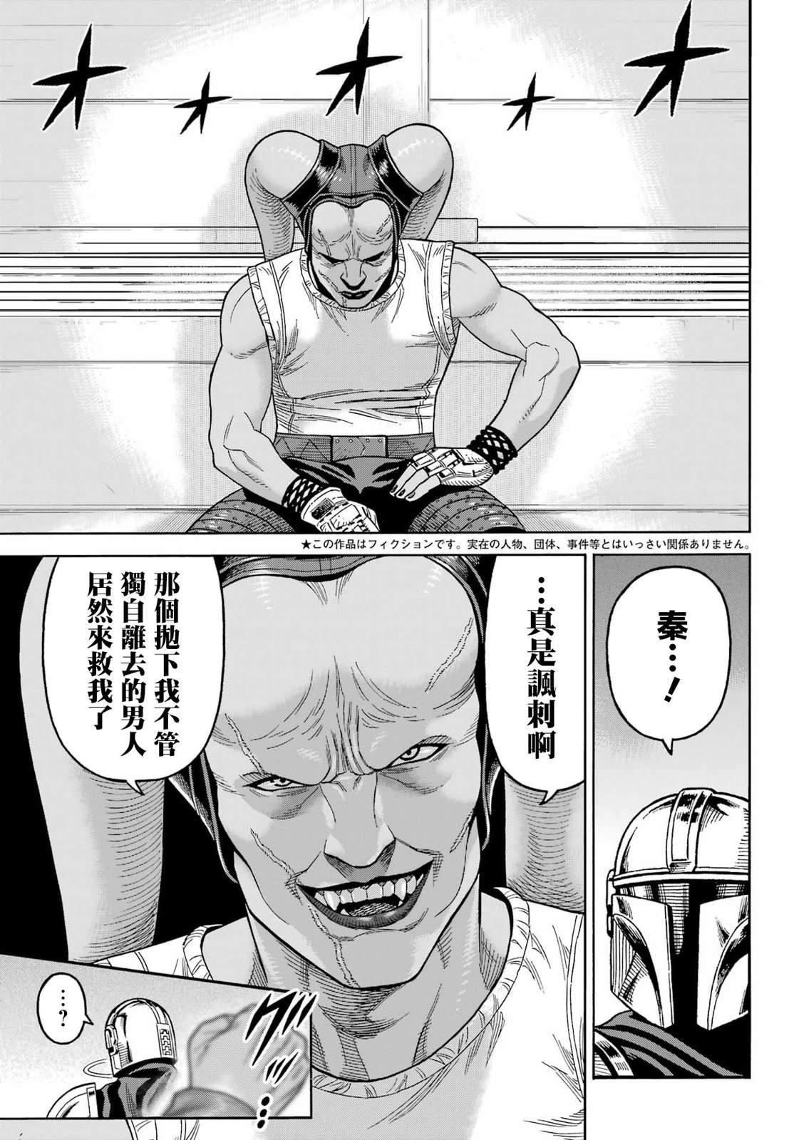 第18话