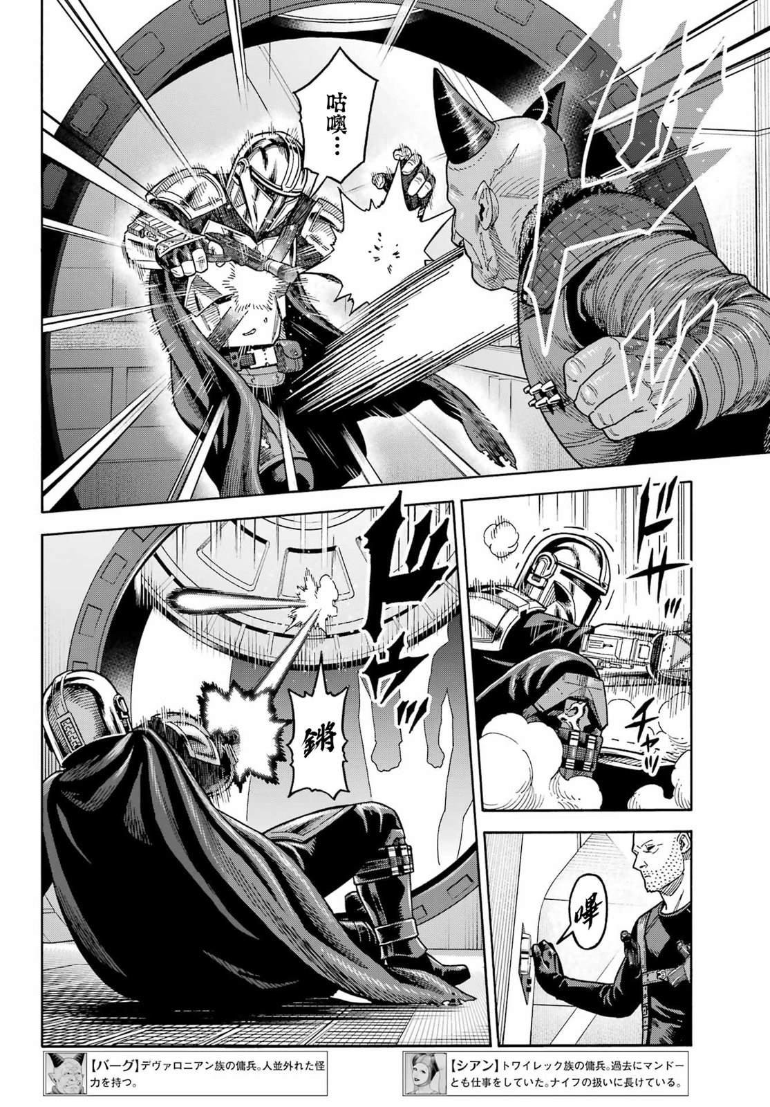 第18话