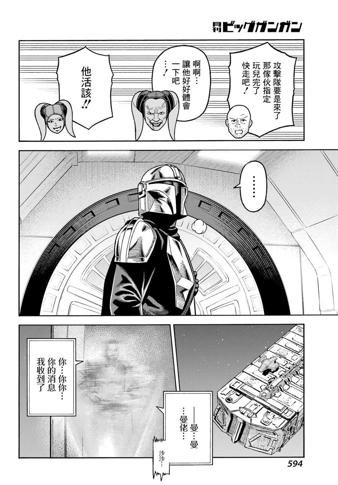 第18话