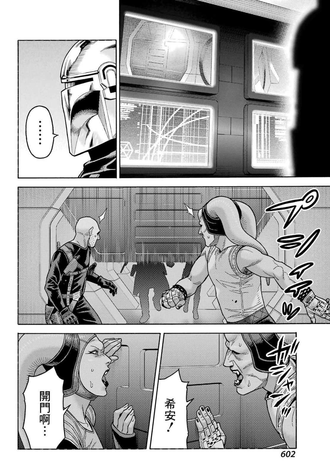 第18话
