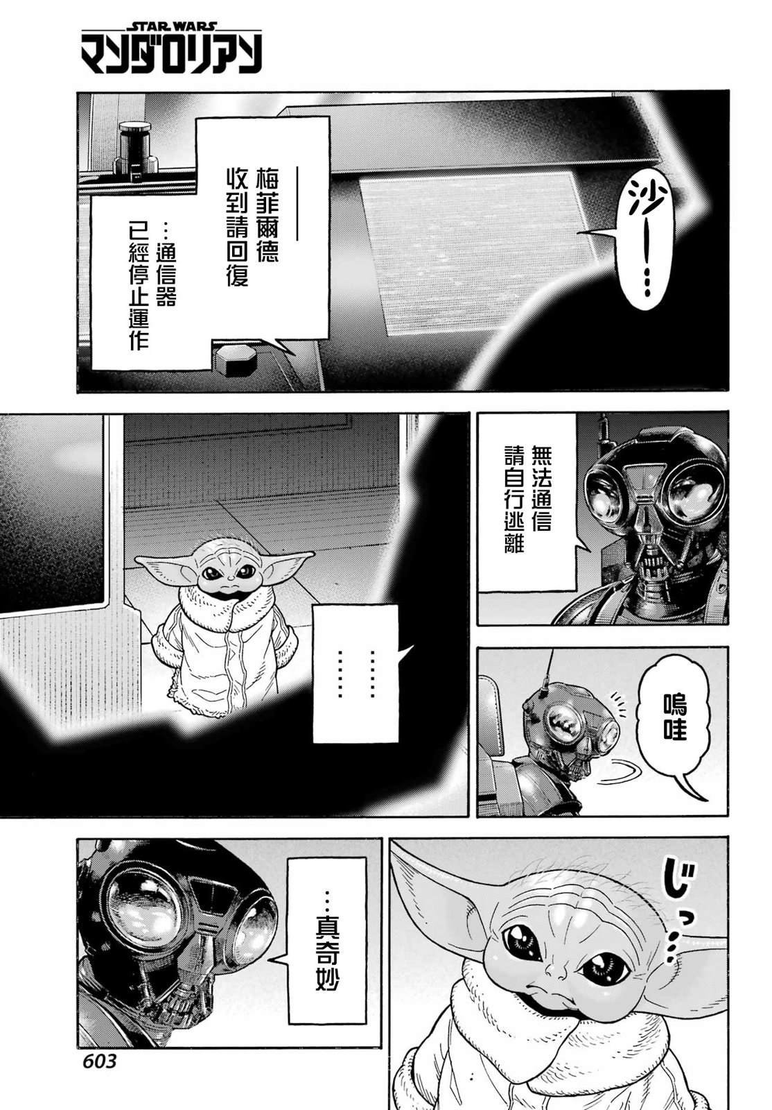 第18话