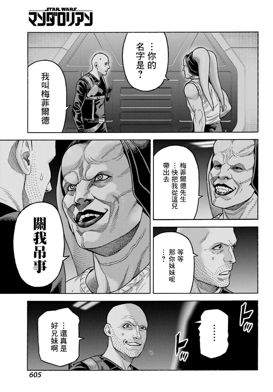 第18话