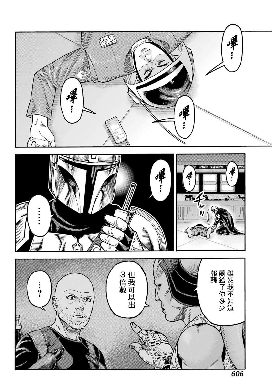 第18话
