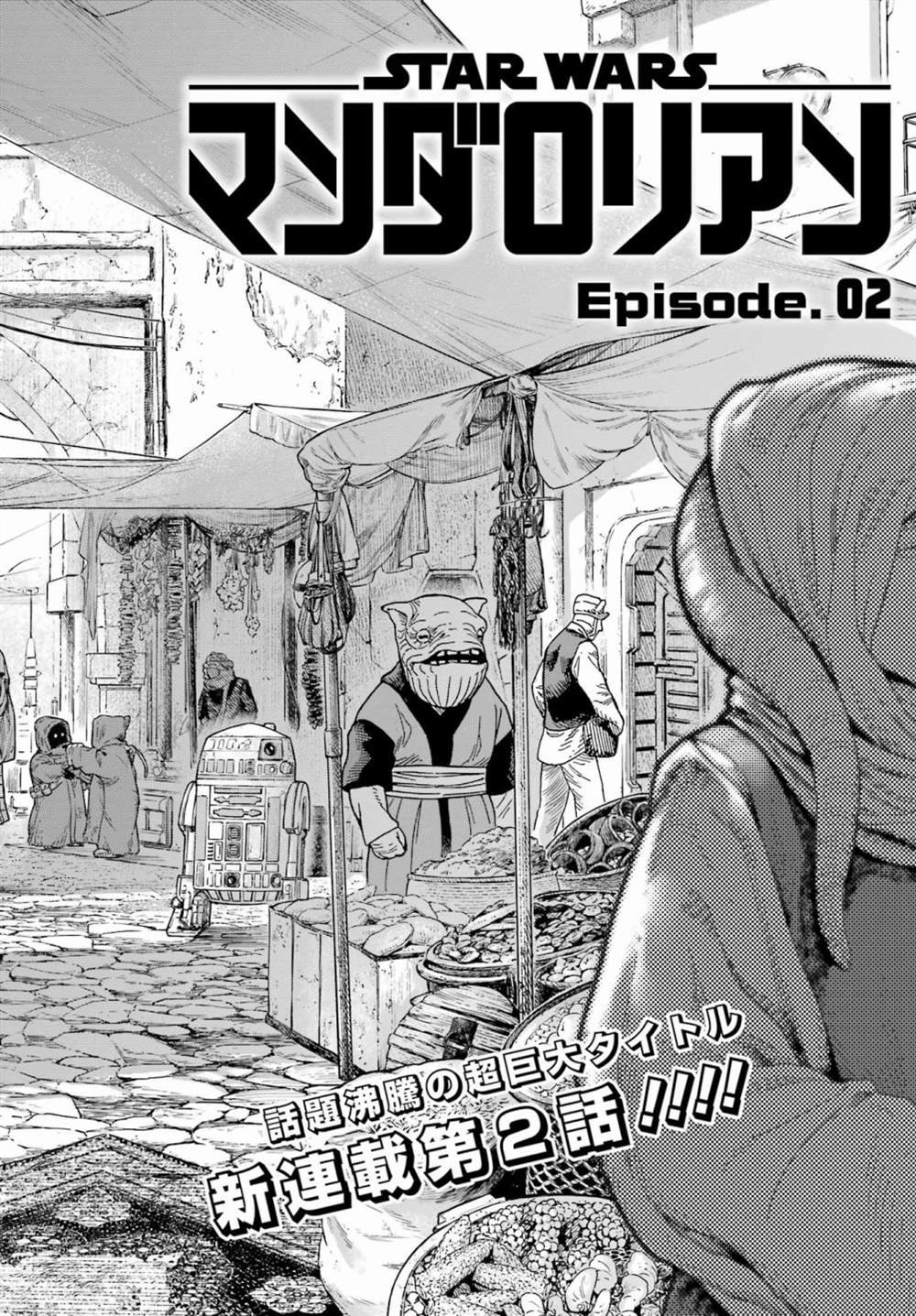 第2话
