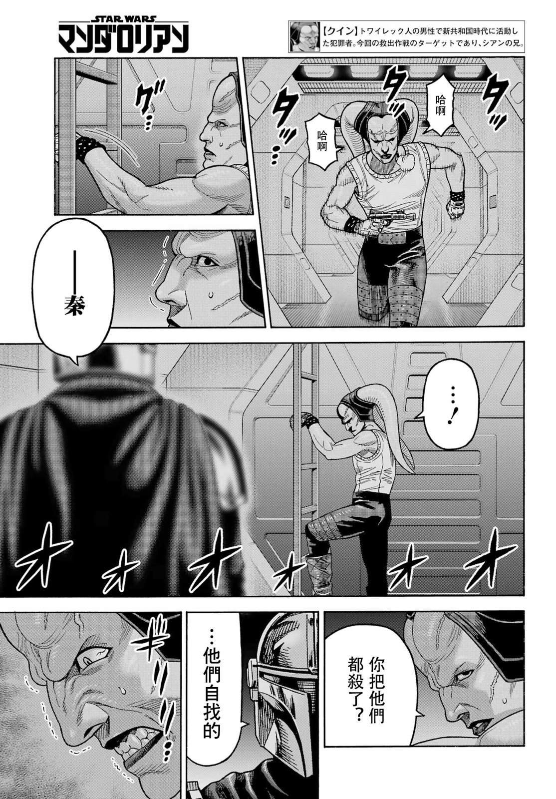 第19话