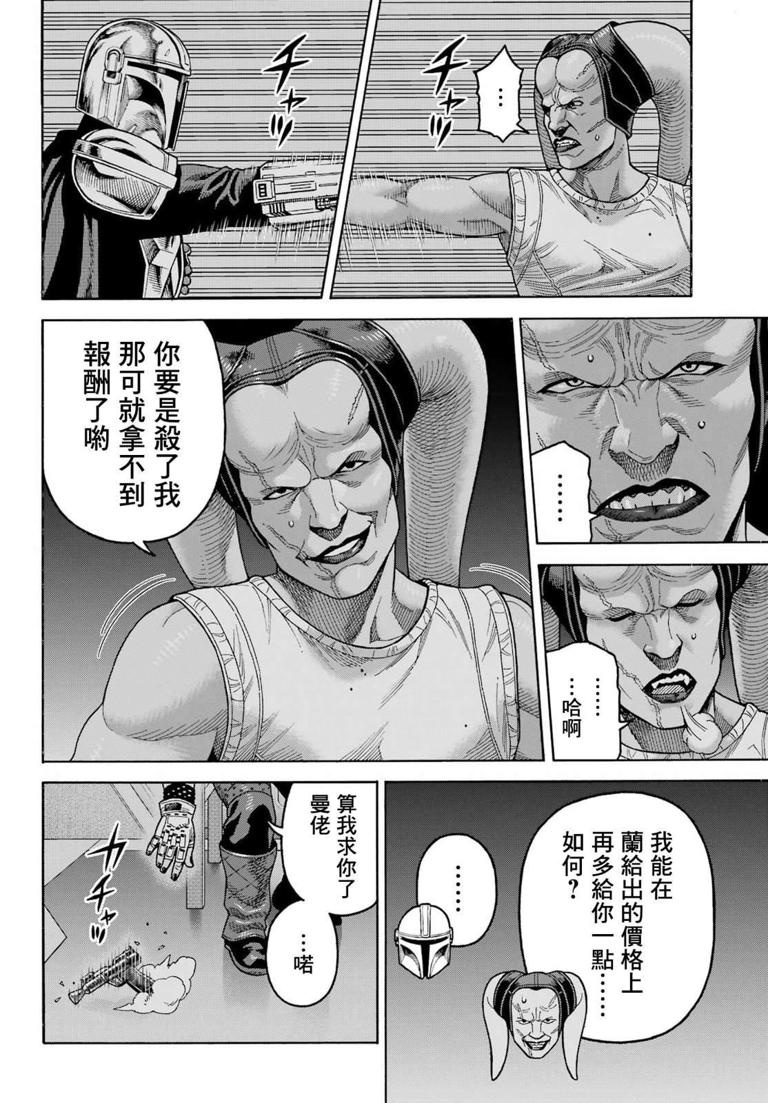 第19话