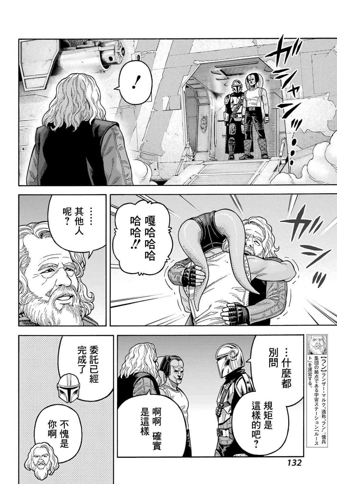 第19话
