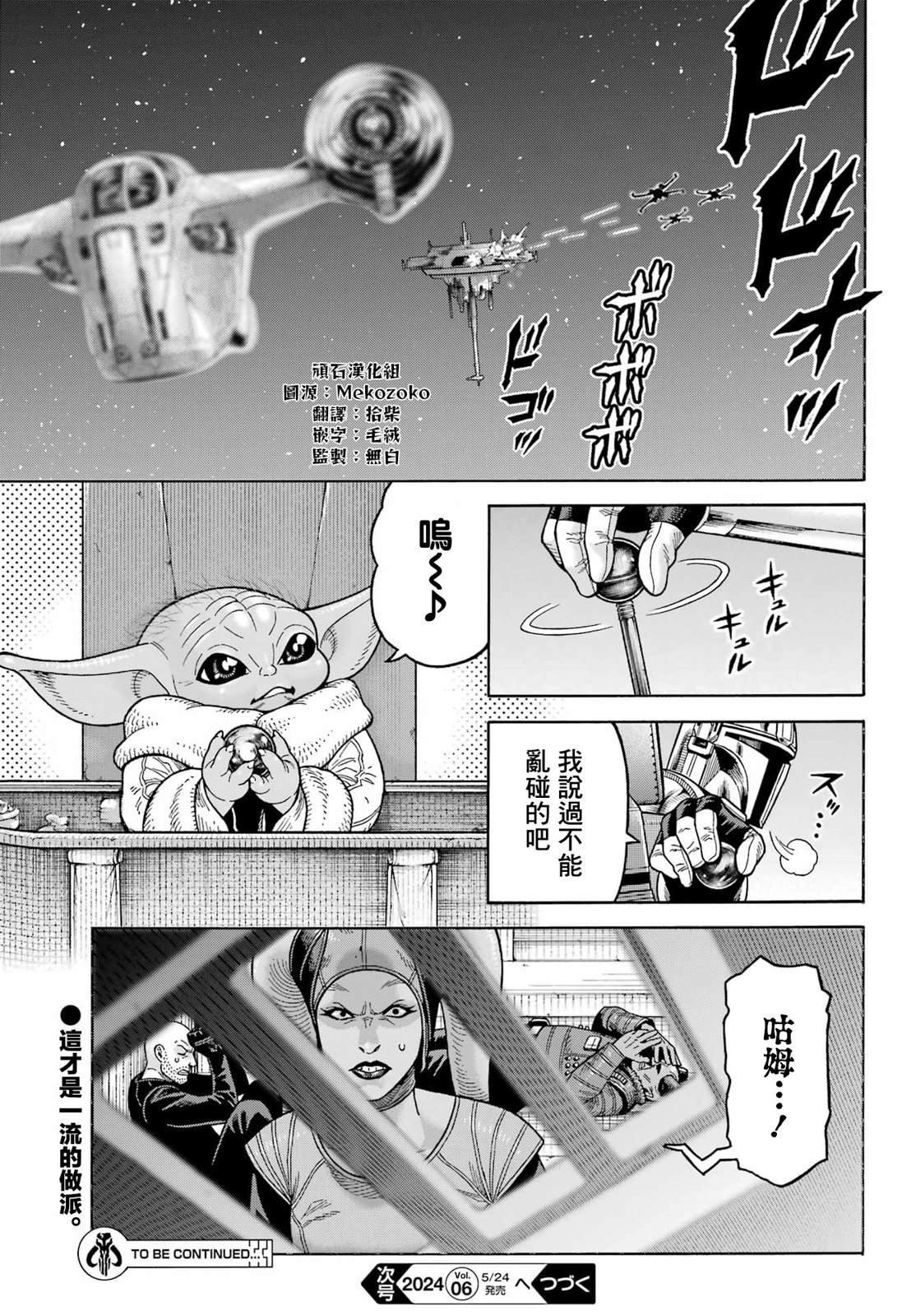 第19话