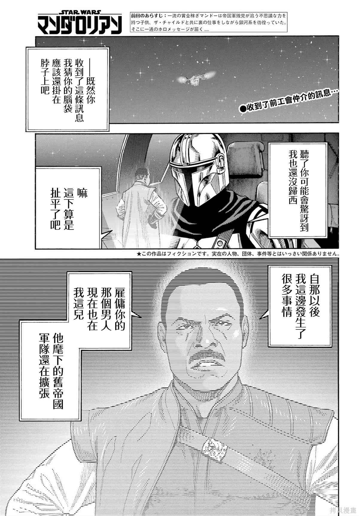 第20话