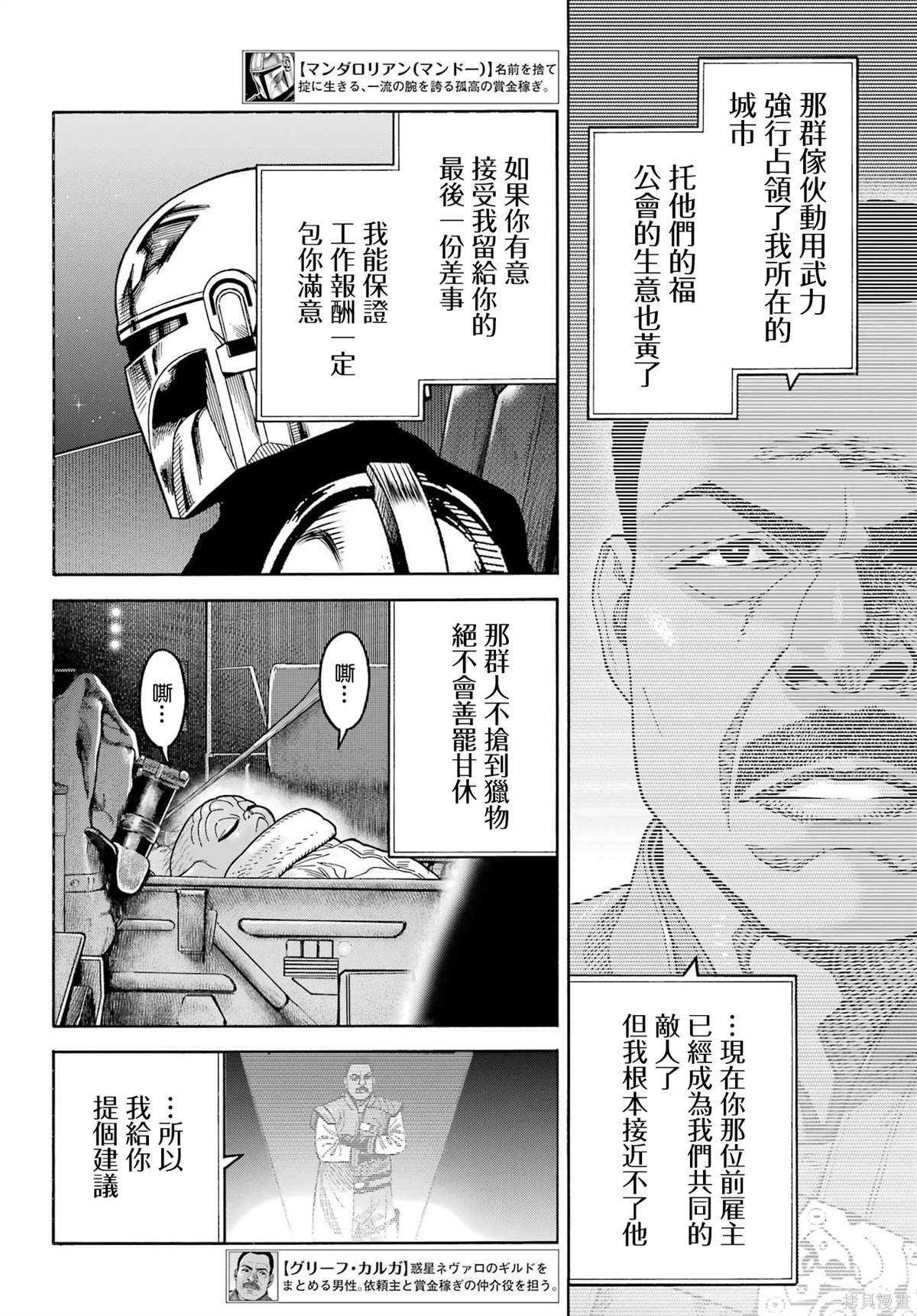 第20话