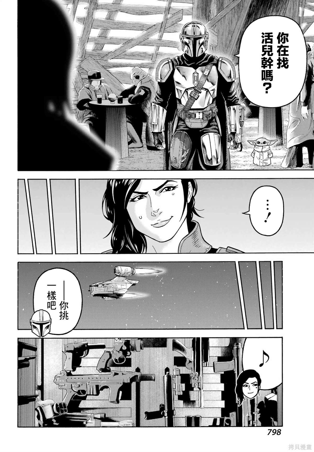 第20话