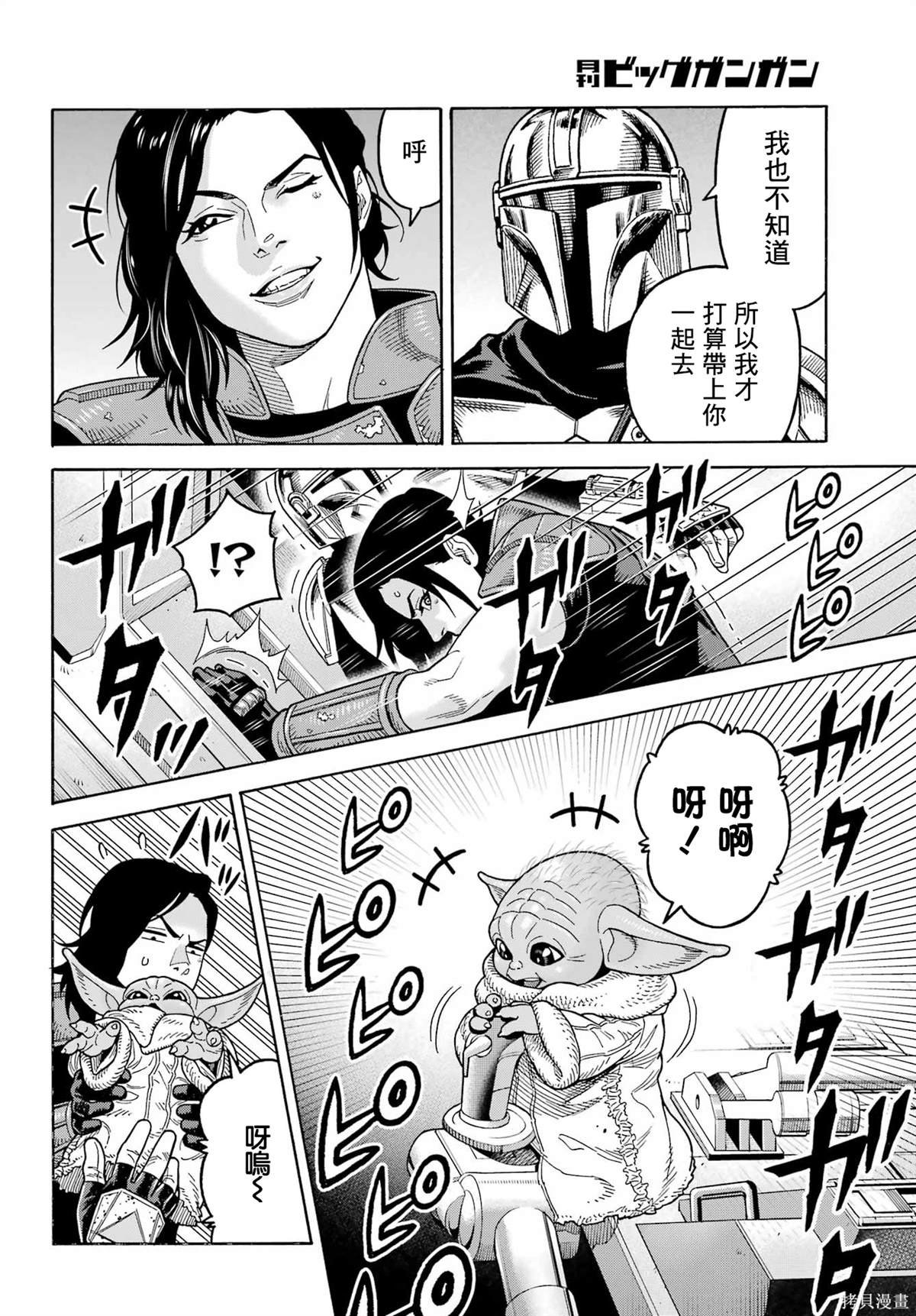 第20话