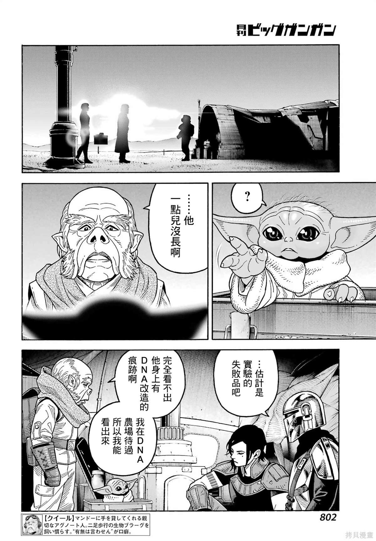 第20话