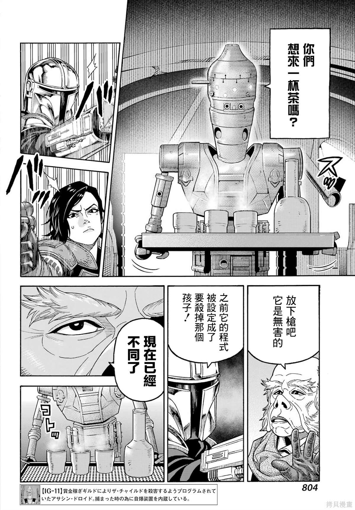 第20话