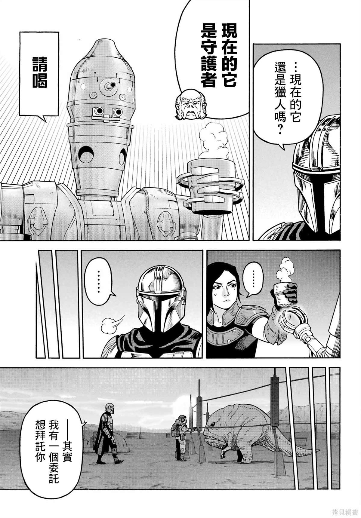 第20话