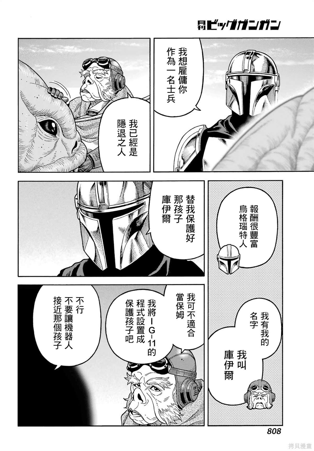 第20话
