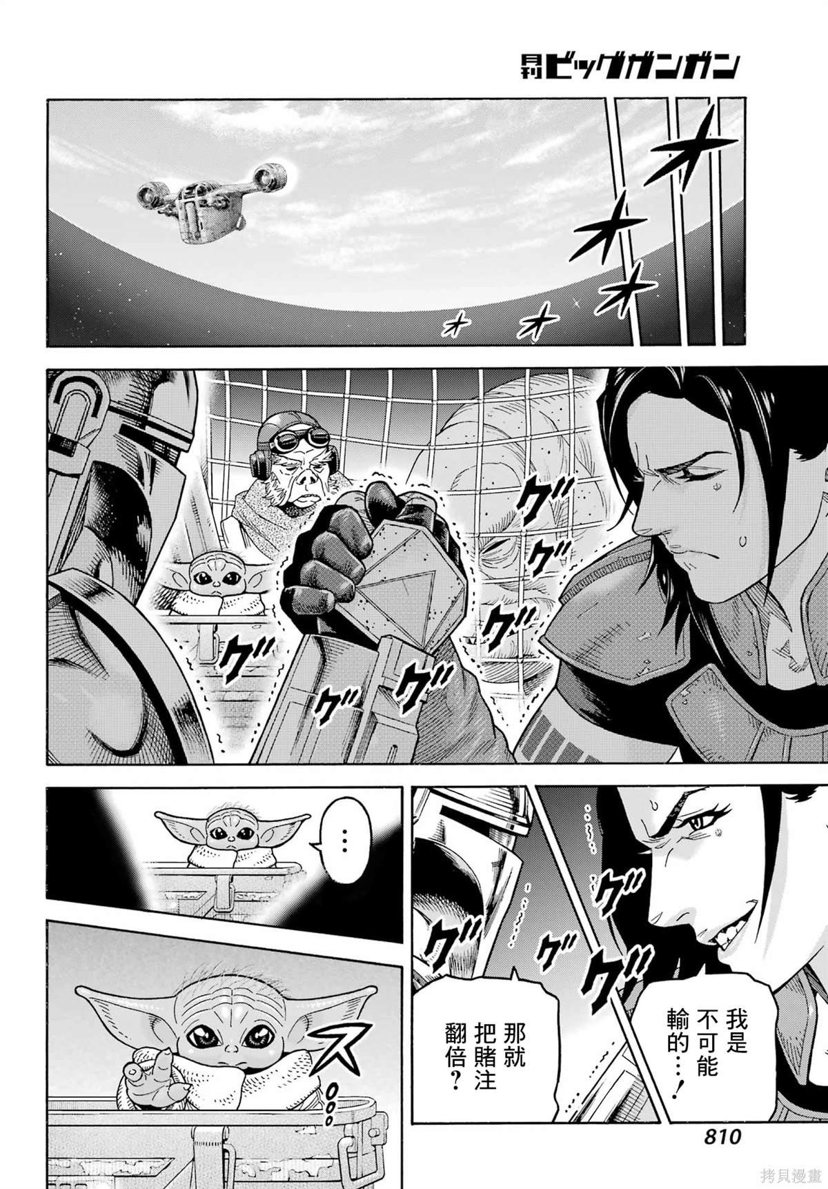 第20话