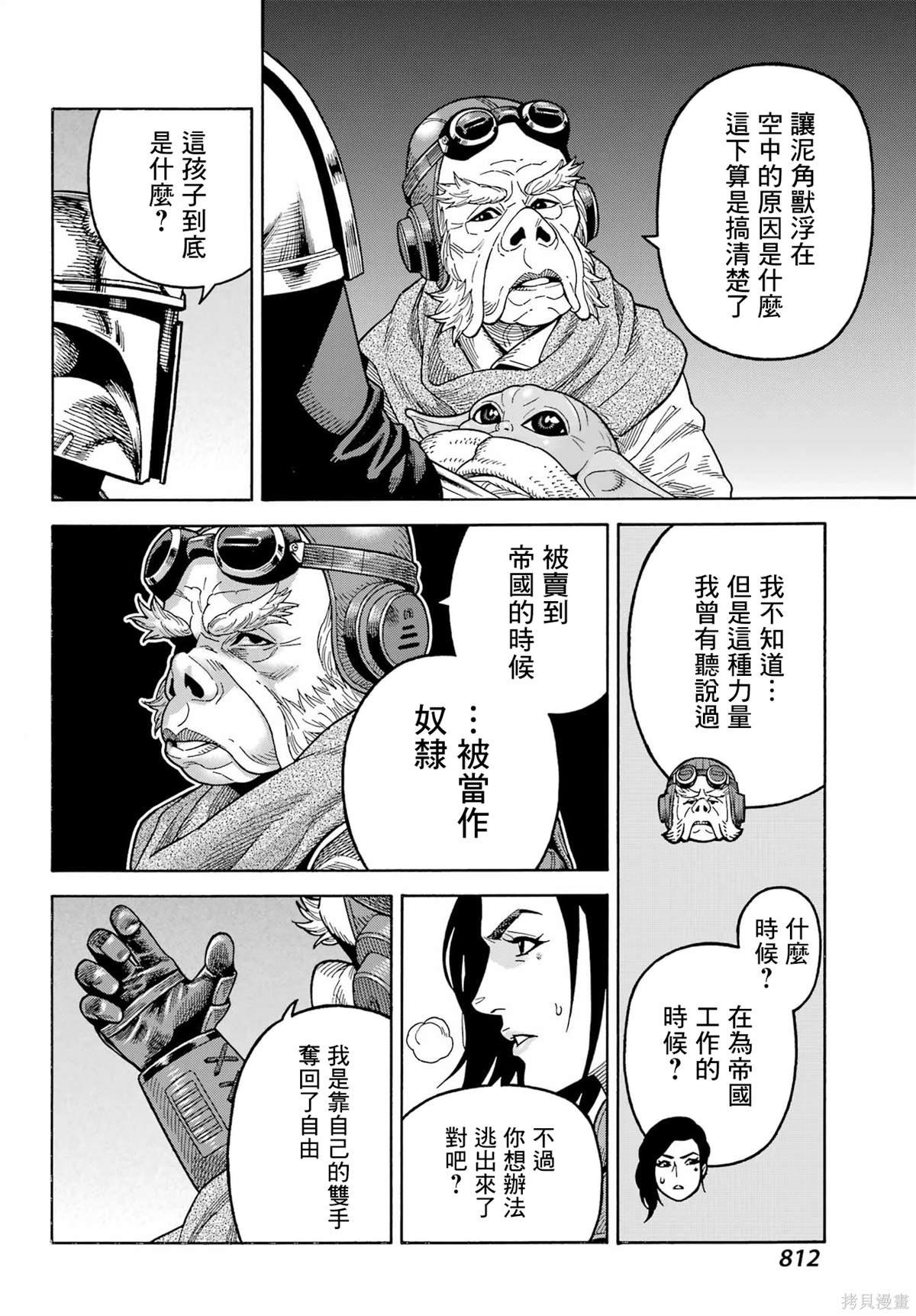 第20话