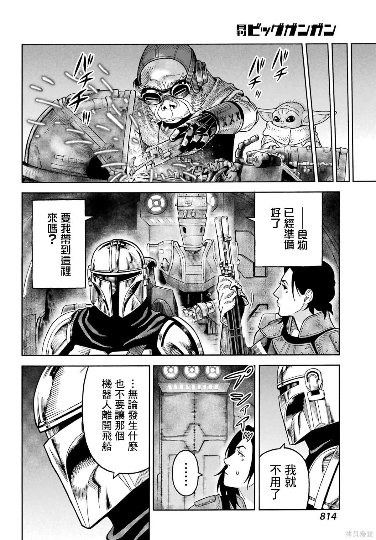第20话