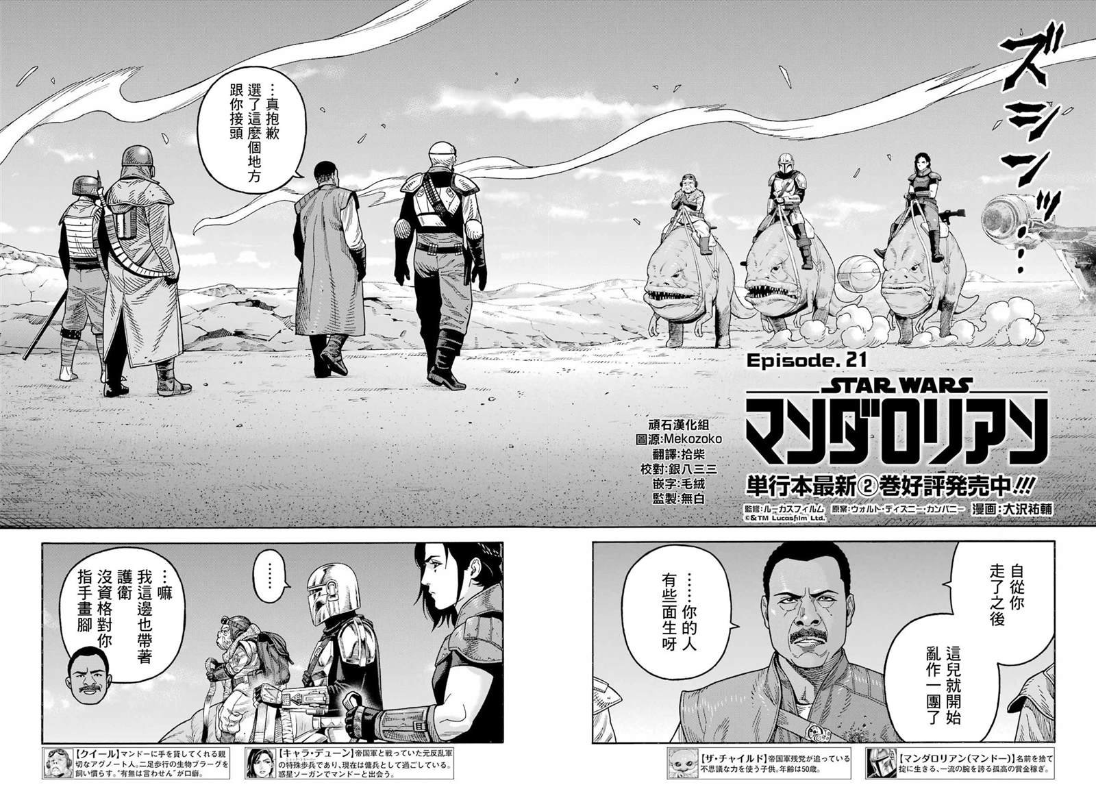 第21话