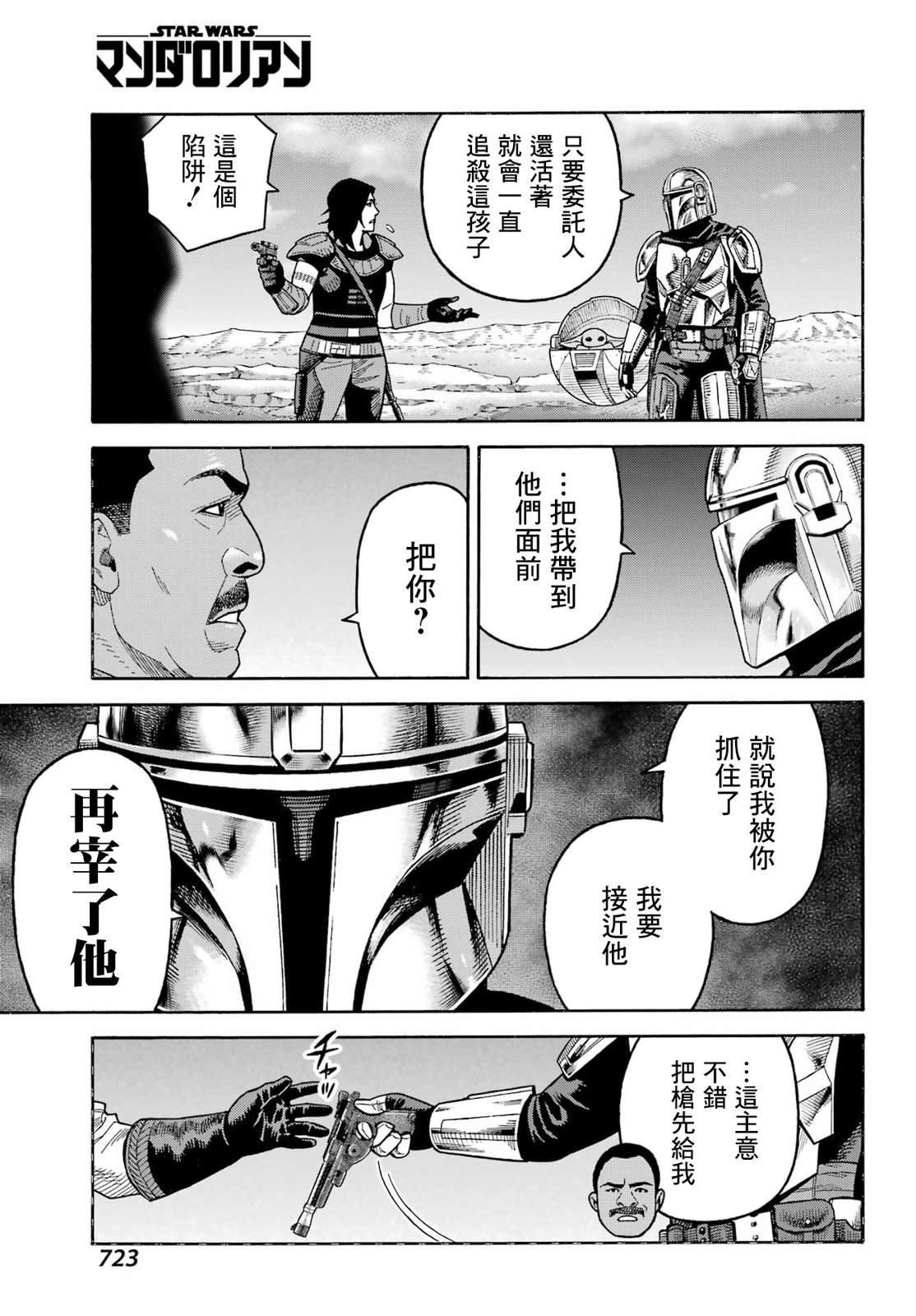 第21话