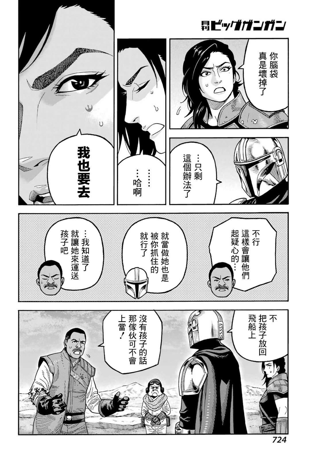 第21话
