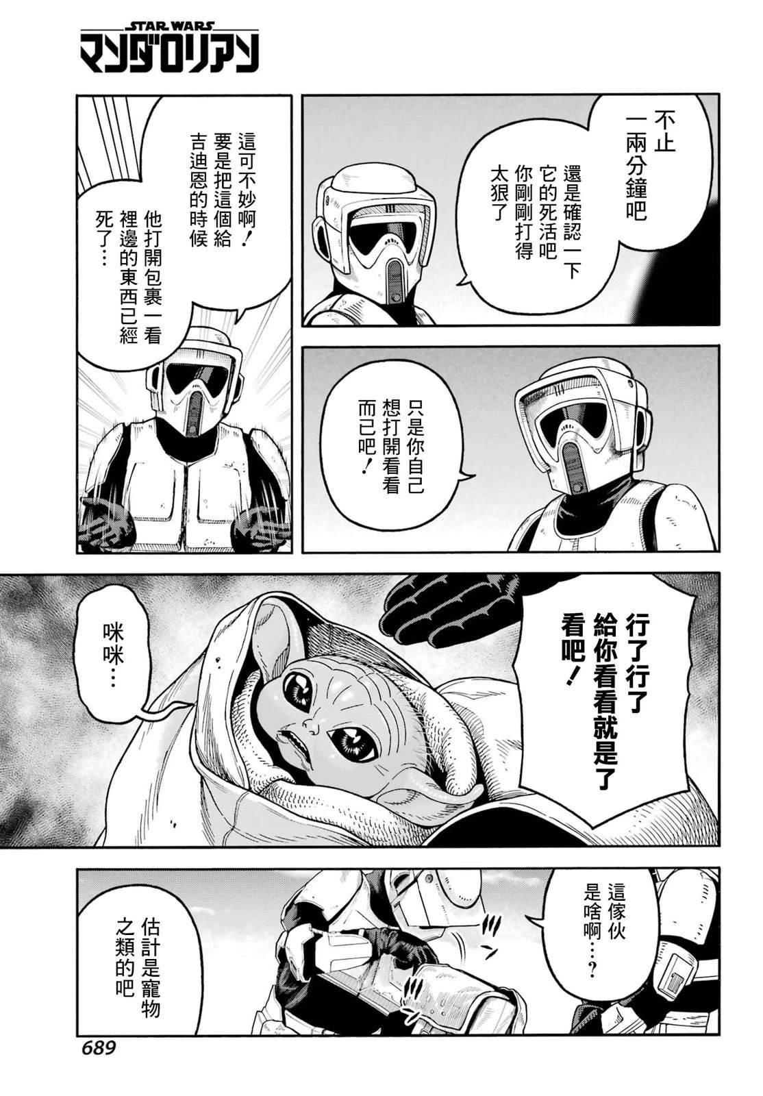 第23话