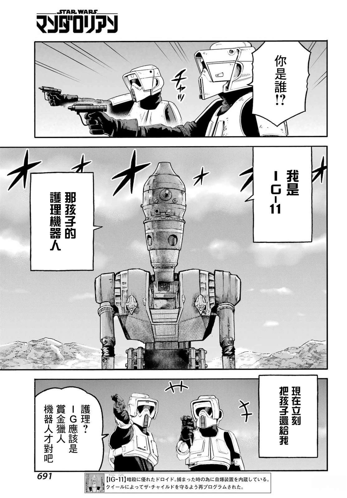 第23话