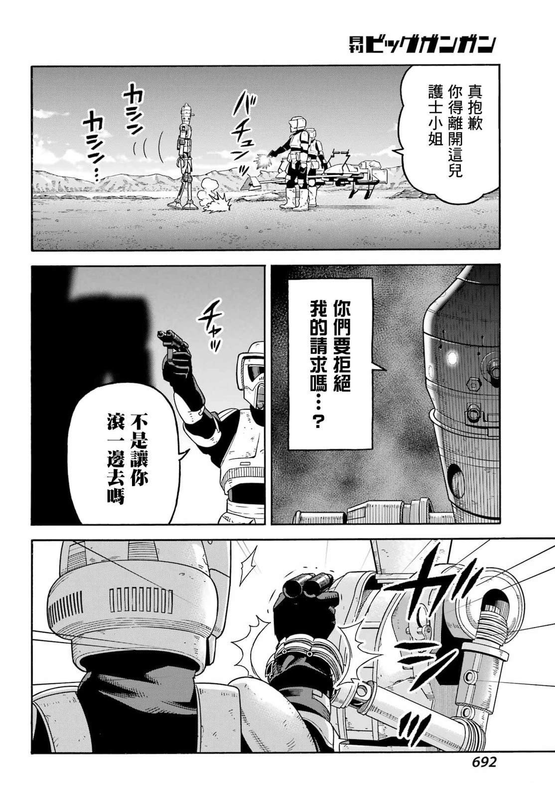 第23话