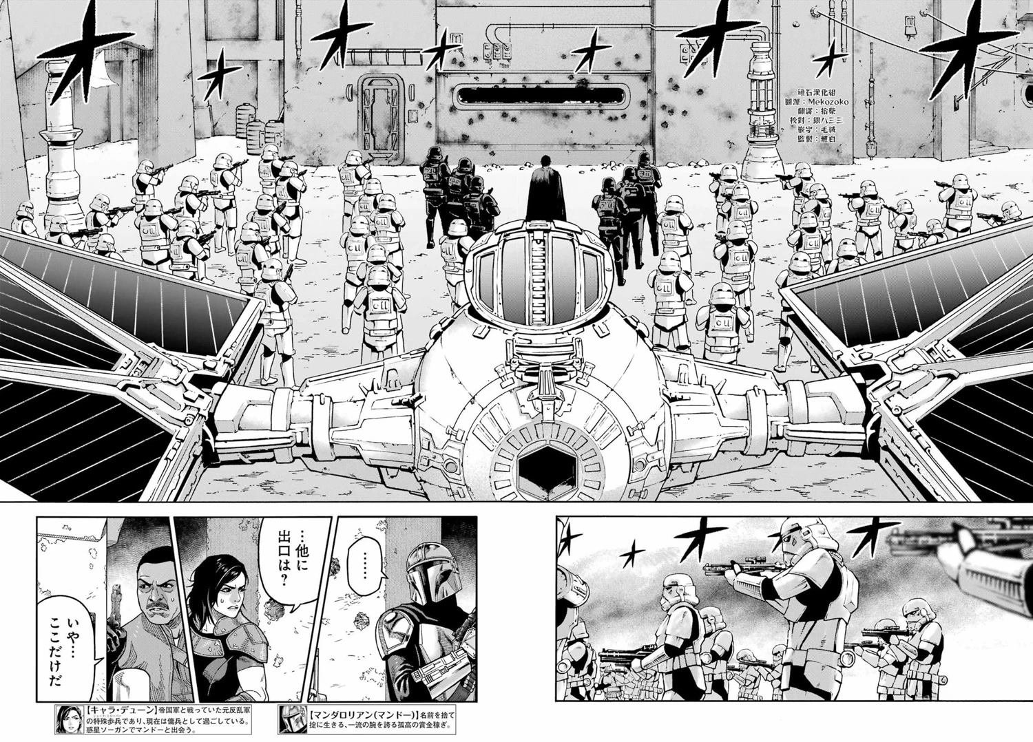 第23话
