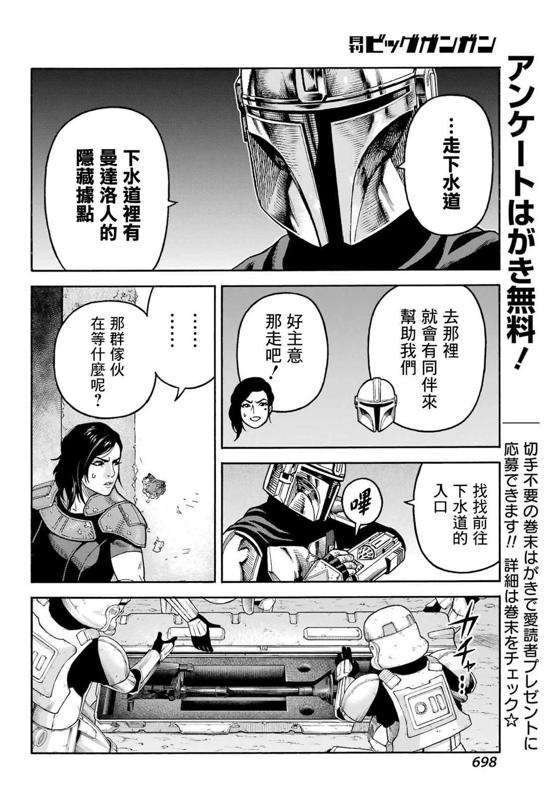 第23话
