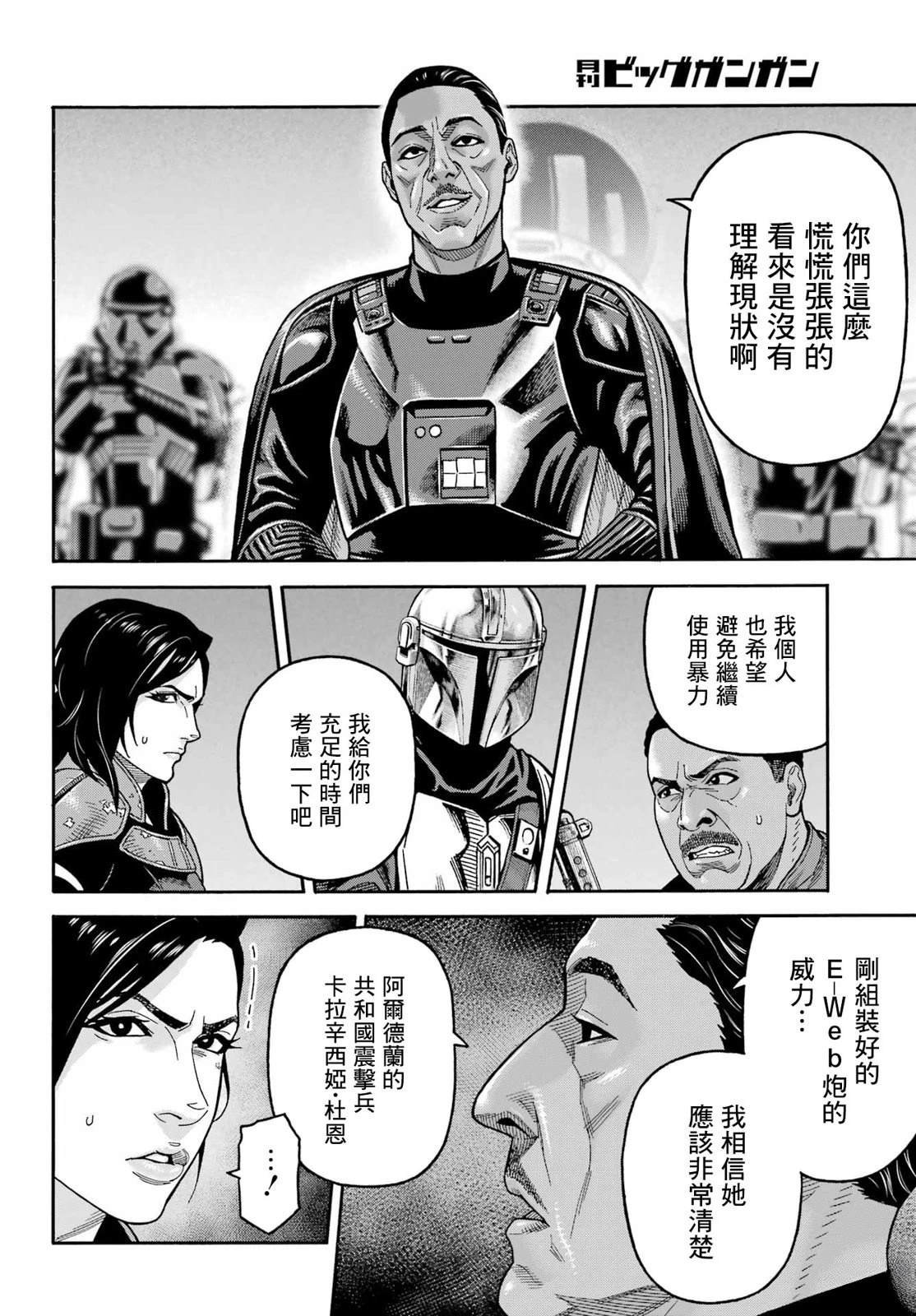 第23话