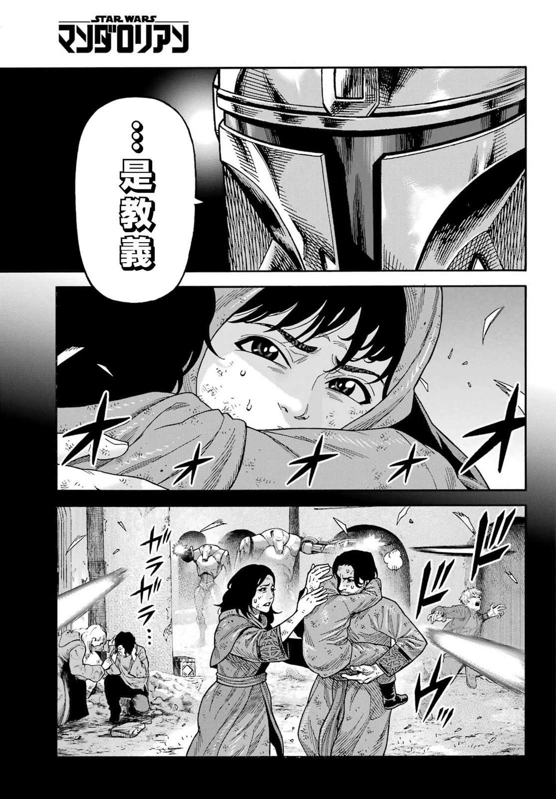 第23话