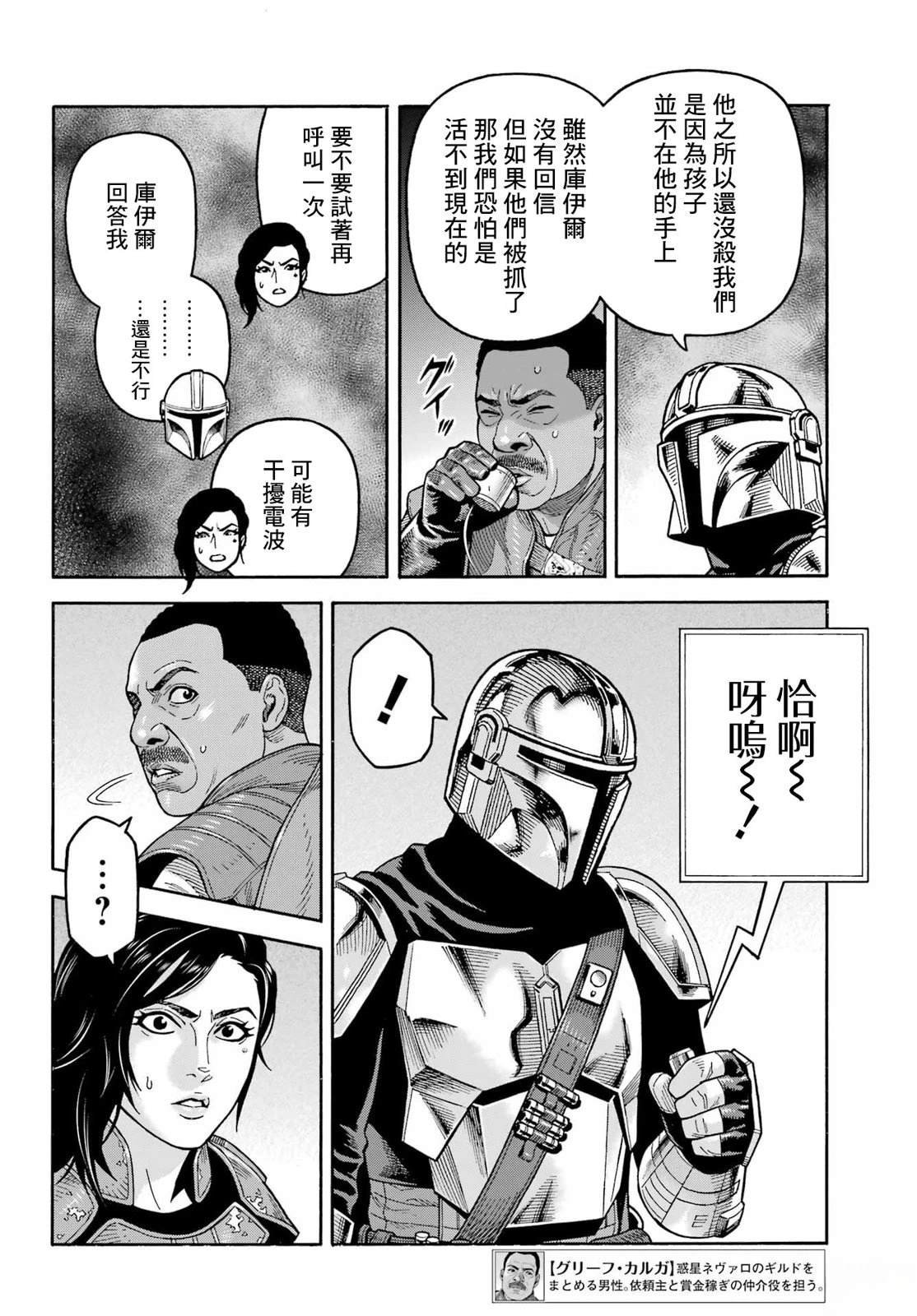 第24话