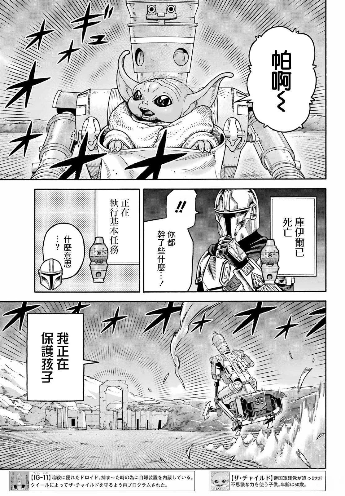 第24话