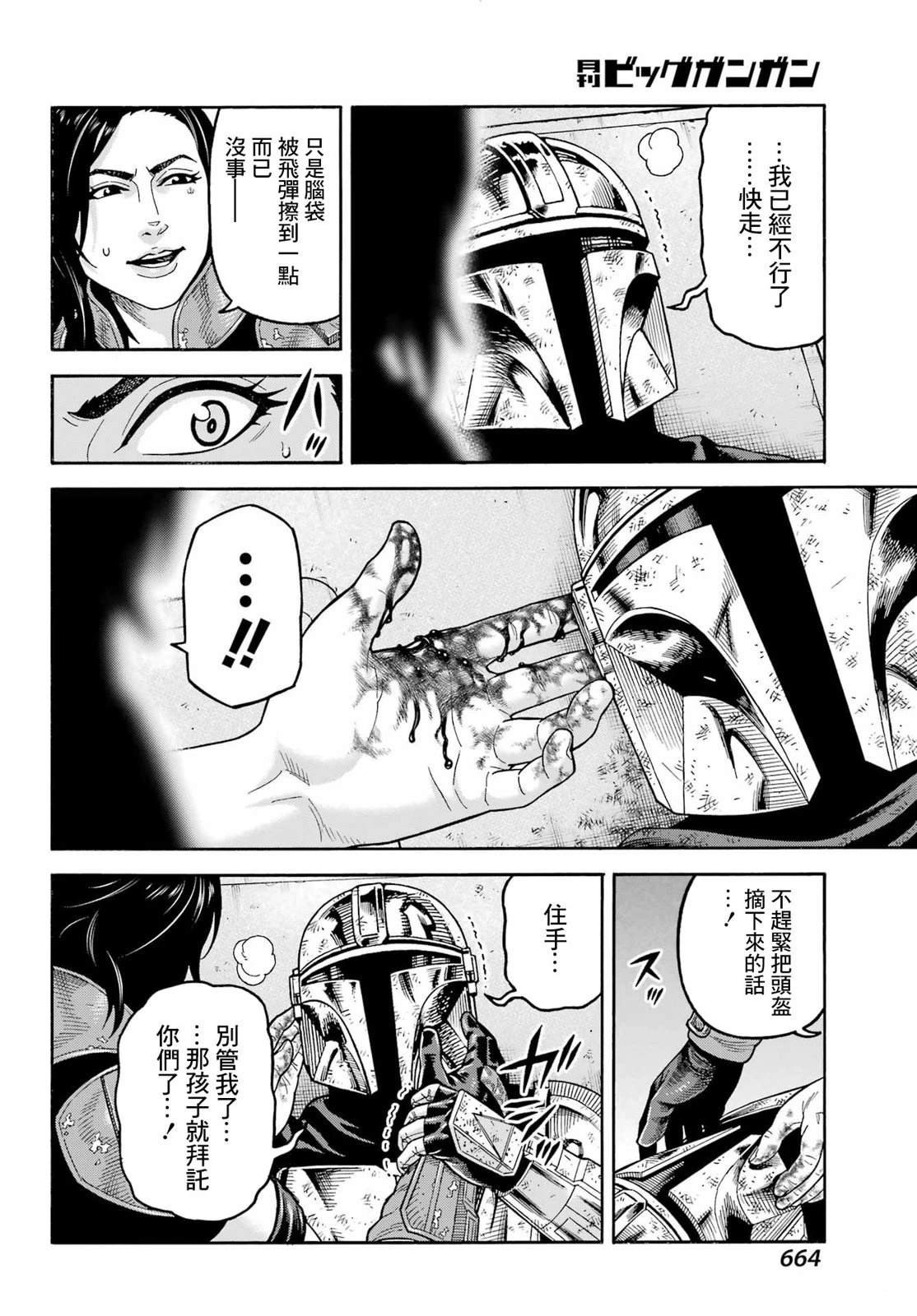 第24话