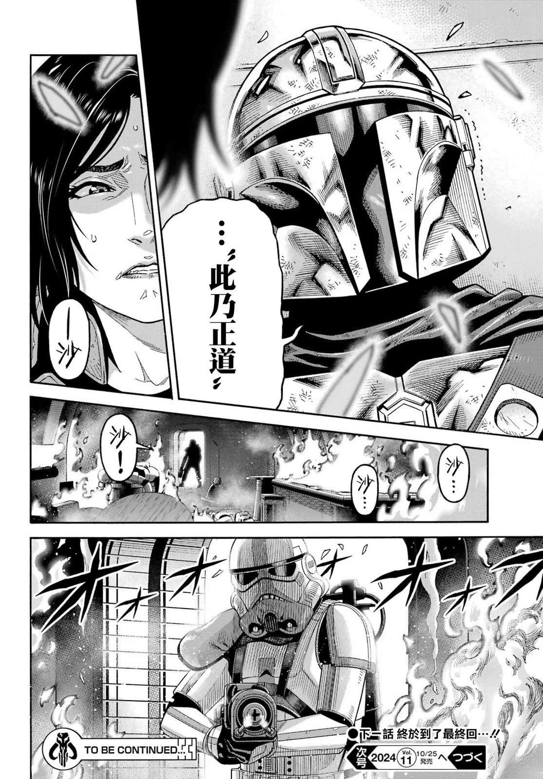第24话