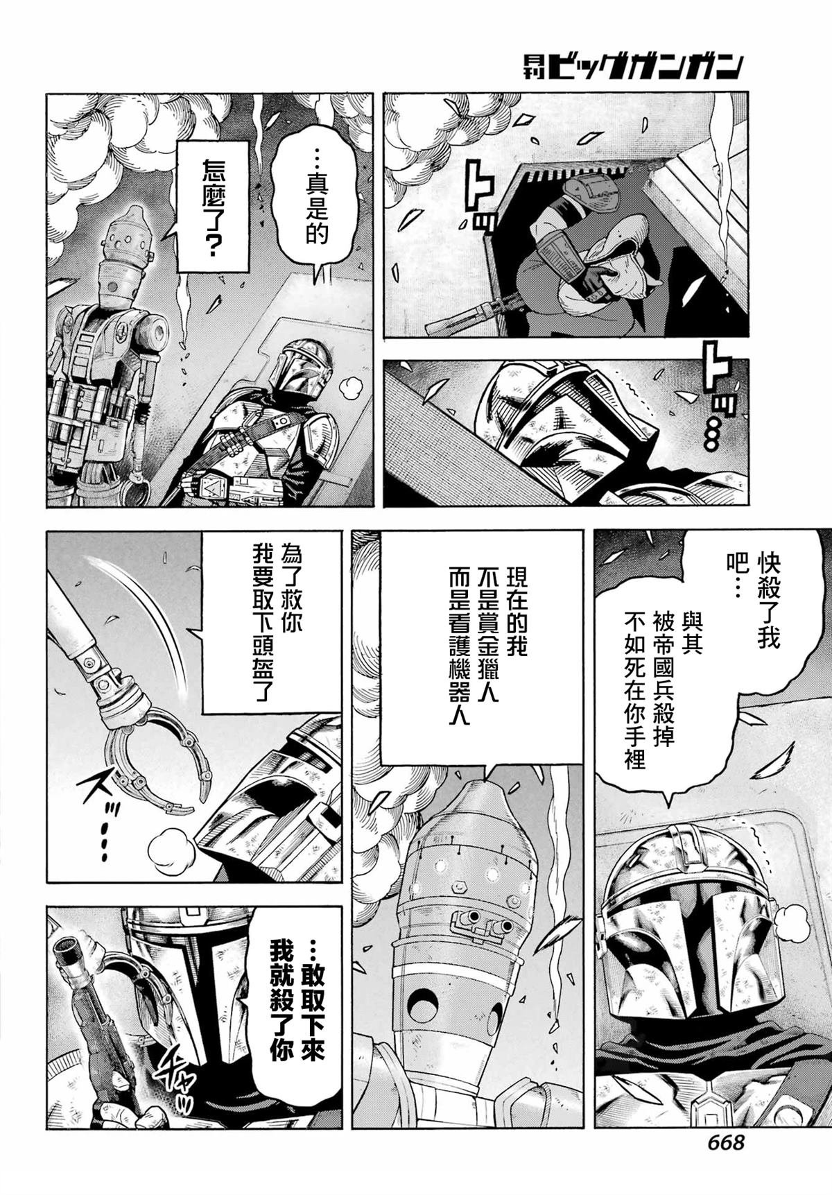 第25话