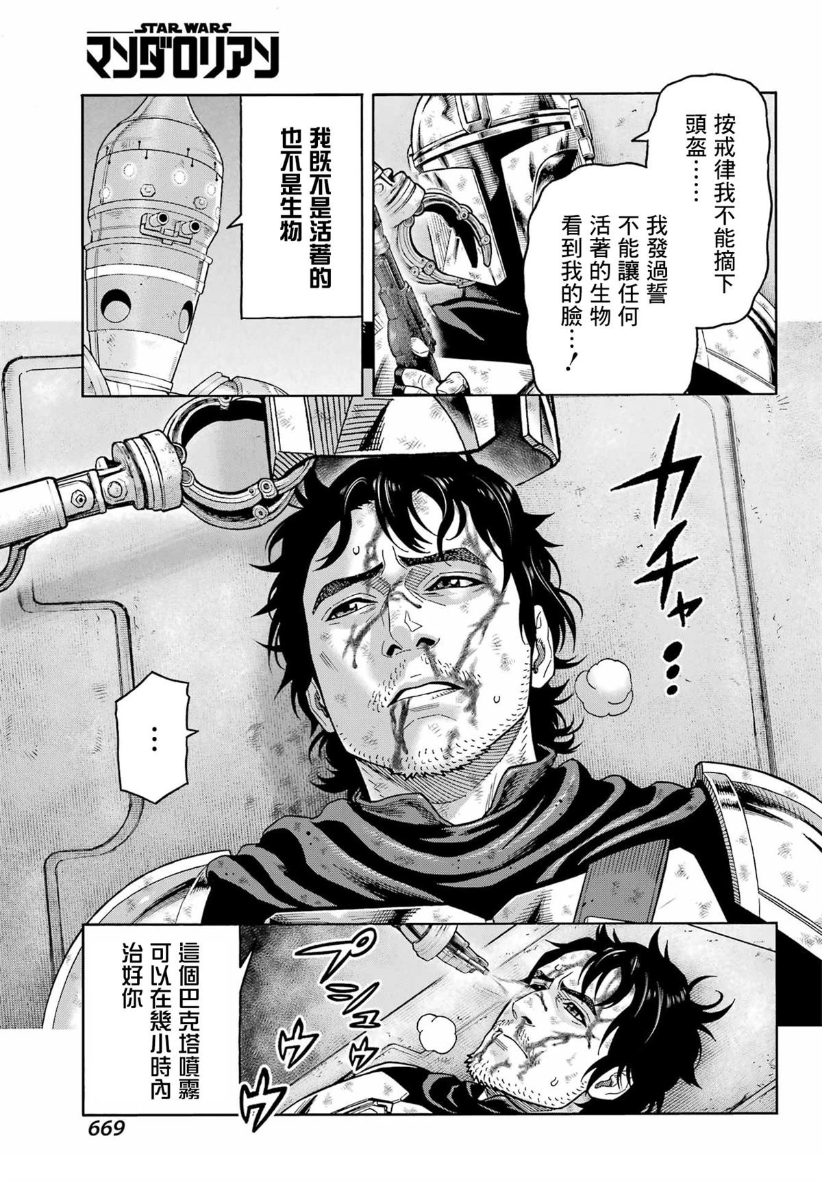 第25话