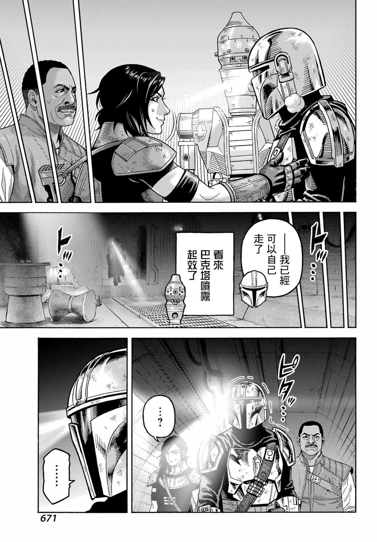 第25话