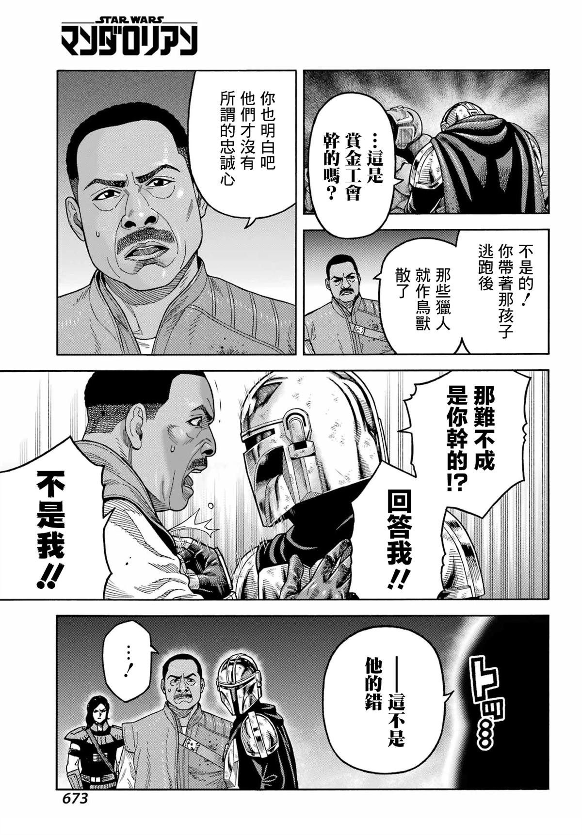 第25话