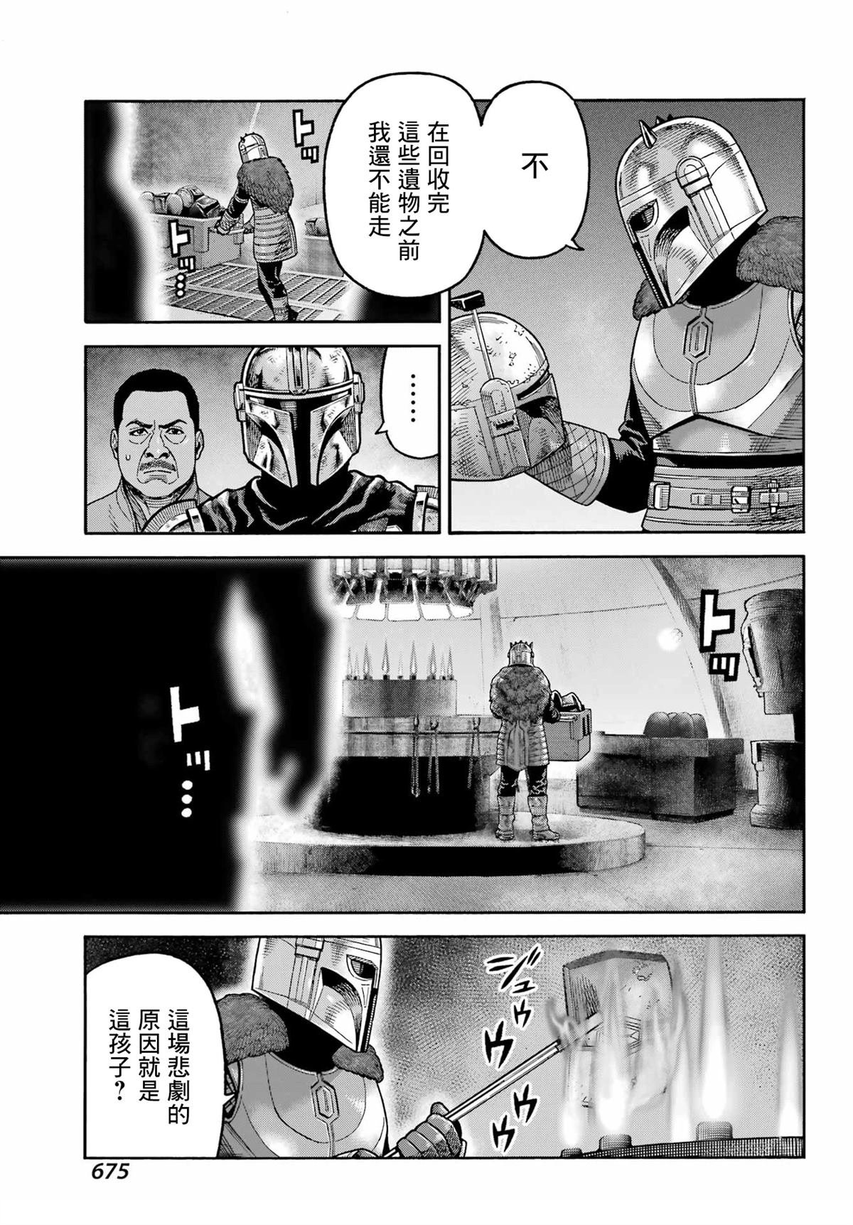 第25话
