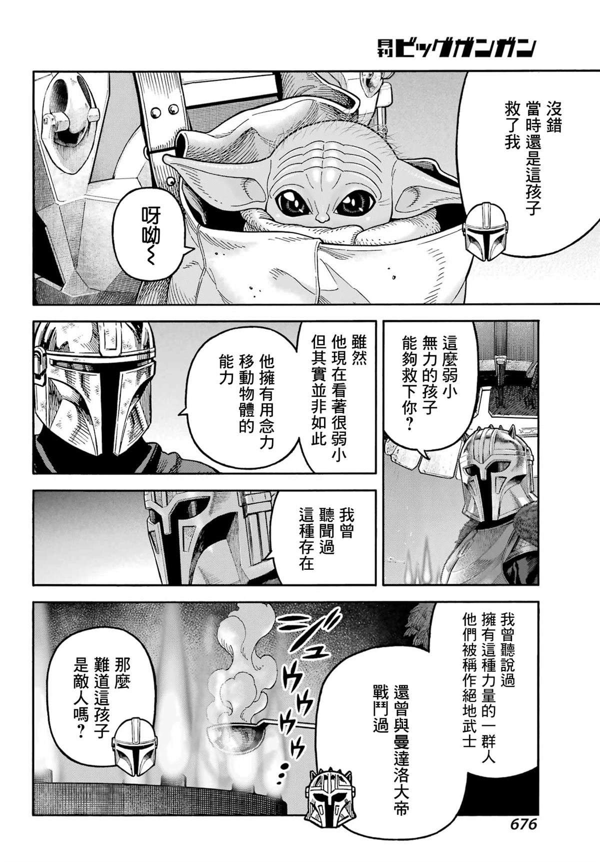 第25话