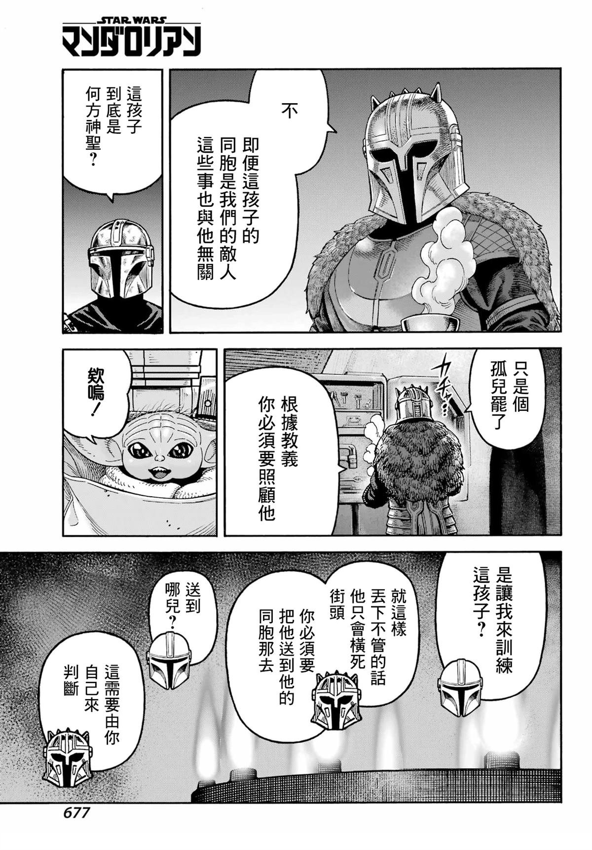 第25话