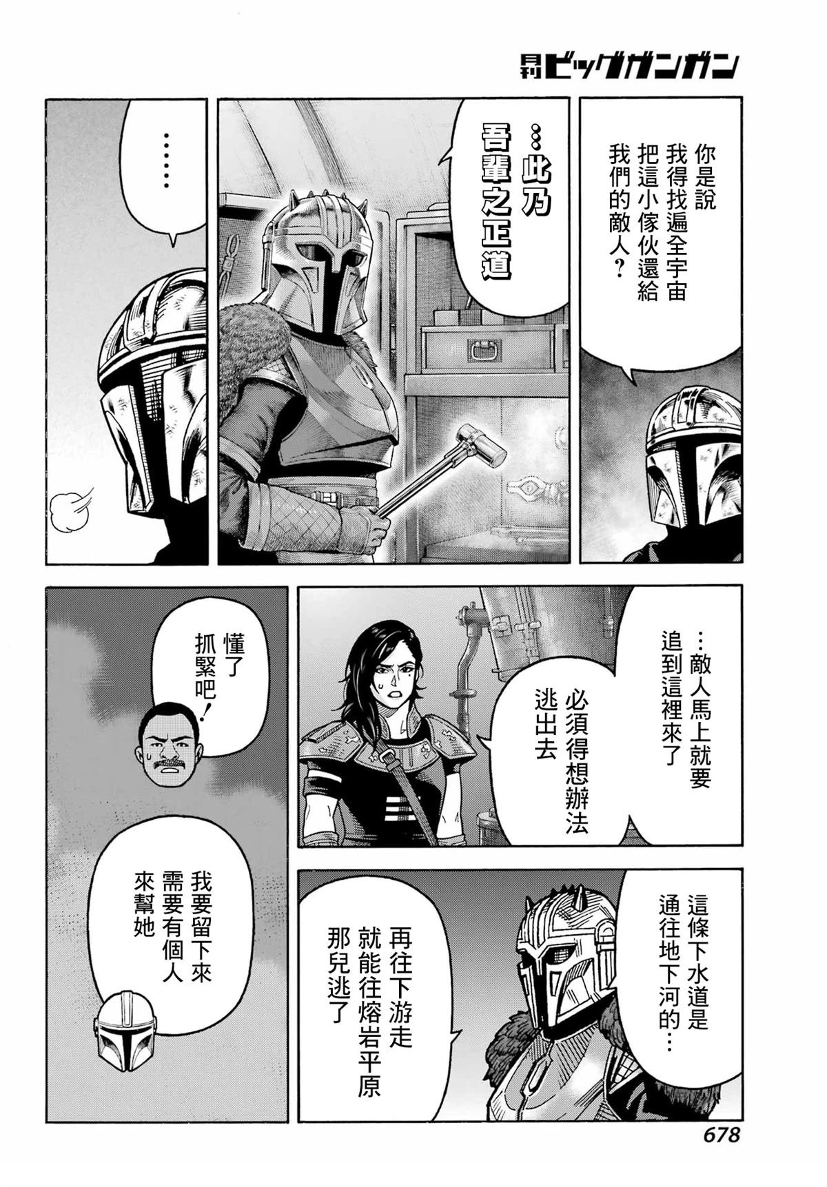 第25话