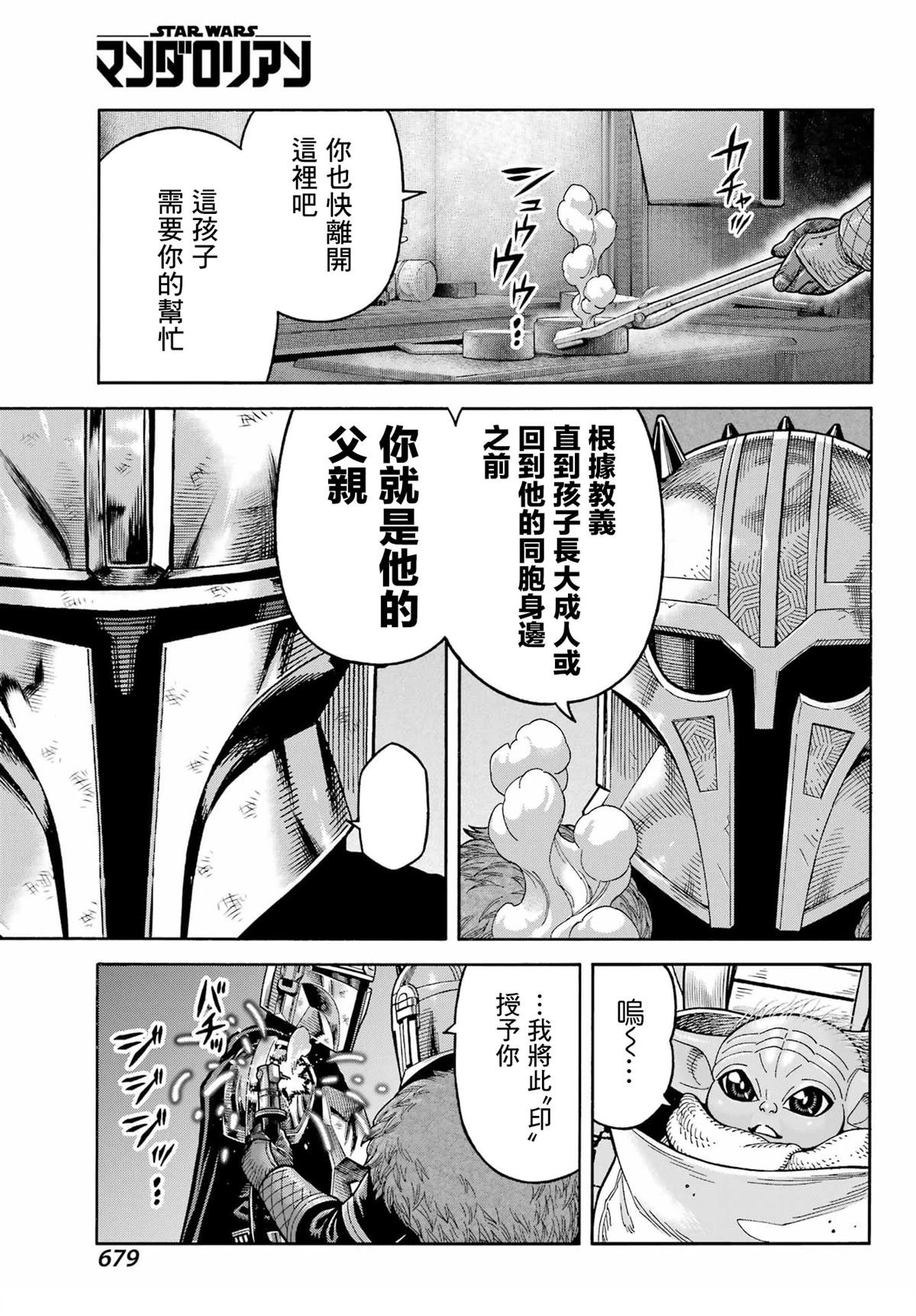 第25话