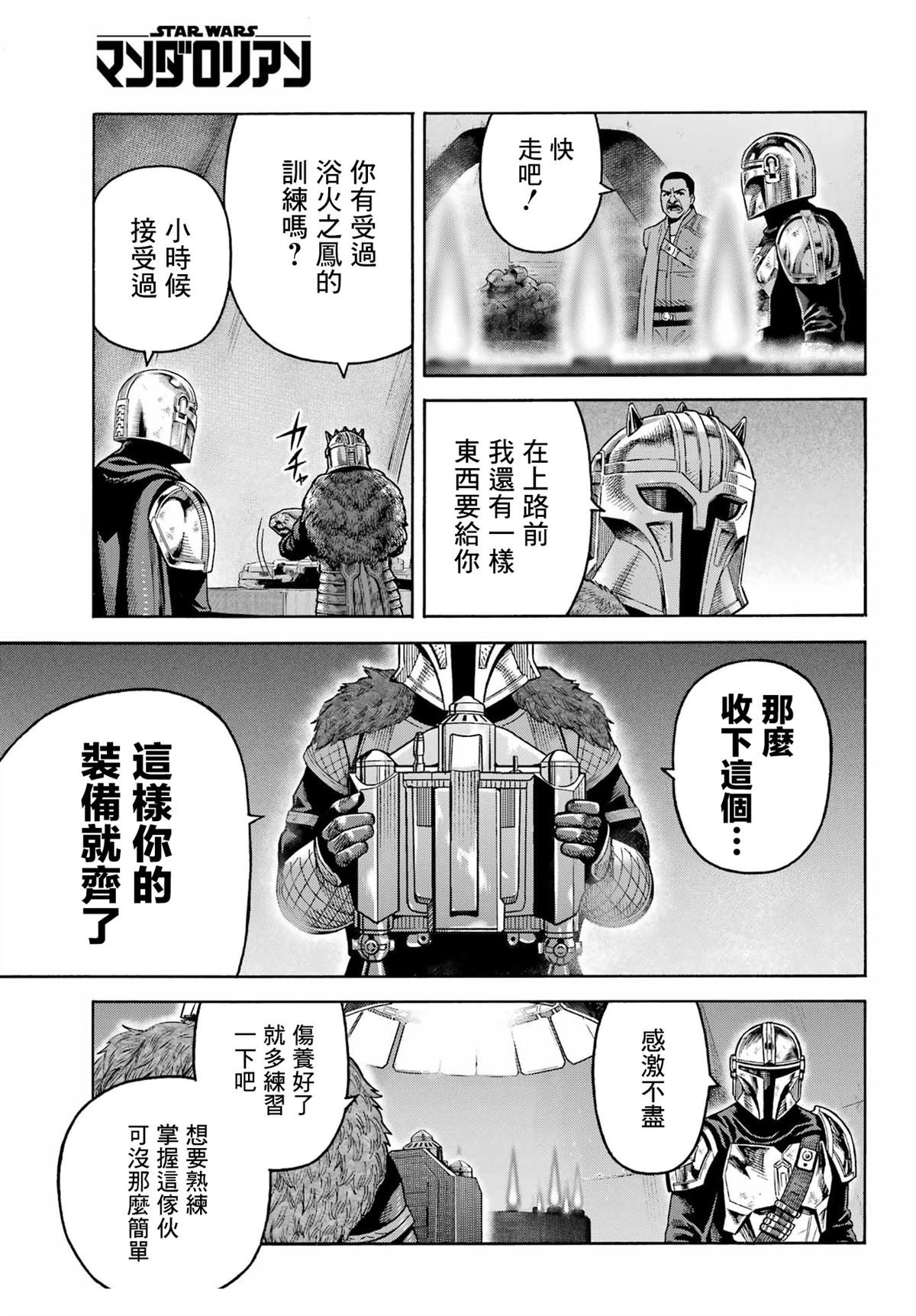 第25话